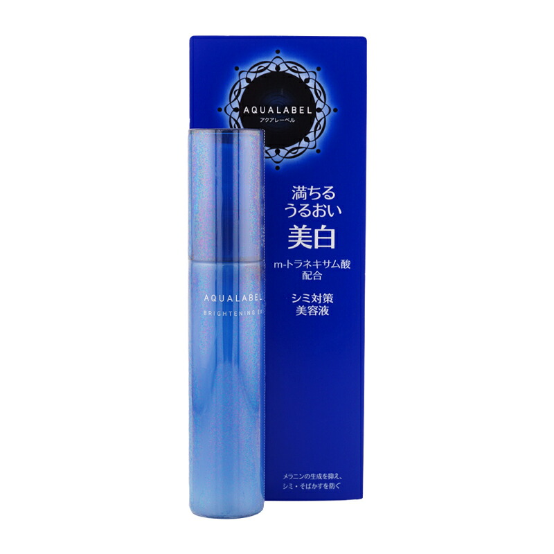 AQUALABEL Brightening Essence 45 ml và hộp sản phẩm thật