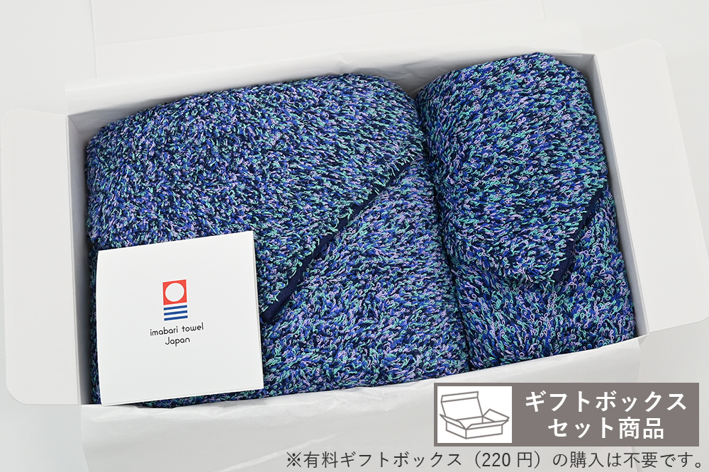 Set quà khăn Imabari Melange màu xanh thật
